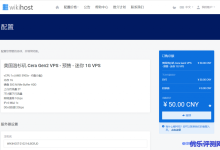 WikiHost微基主机服务洛杉矶Cera联通优化线路VPS正式开售，月付9折年付8折附测速地址-康维主机测评-网站SEO优化