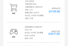 腾讯云牛年开工牛上加牛秘籍：基础产品组合特惠&云服务器全球购&企业普惠上云&云+校园服务器&轻量免费升配&牛年红包封面-康维主机测评-网站SEO优化