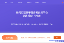 热网互联2021新春促销活动：充值享优惠&独立服务器&热门云服务器产品低至6折-康维主机测评-网站SEO优化