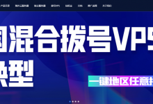 香港云服务器 1核1G 3M 12元/月 国内物理服务器  E5-2420*2 16G内存  50M 297元/月 蓝米云-618促销活动-康维主机测评-网站SEO优化
