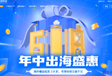 香港云服务器1核2G 2M 82元/月 美国云服务器 1核2G 5M 69元/月 日本云服务器  1核2G 2M 74元/月 【恒创科技】-康维主机测评-网站SEO优化