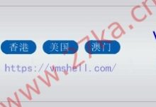 Vmshell香港CMI/美国圣何塞10Gbps大带宽VPS,618年中采购活动,支持解锁流媒体-康维主机测评-网站SEO优化