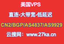 美国私人VPS是什么意思?美国私人VPS和美国云服务器VPS的区别是什么?-康维主机测评-网站SEO优化