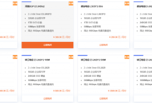 镇江移动1G带宽独享3500元/月  雅安 镇江 成都   洛阳BGP 徐州 L5630x2  16G  50M独享  299元/月-康维主机测评-网站SEO优化