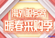 【衡天云】香港/美国/日本VPS低至12元/月,服务器499元/月,超大带宽,不限流量-康维主机测评-网站SEO优化