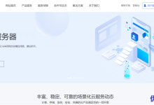 香港原生云服务器 1核 1G 10M带宽 30元/月   稳爱云-康维主机测评-网站SEO优化