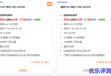 香港CN2云服务器  1核 1G 5M 不限流量 138元/年    提速啦-康维主机测评-网站SEO优化