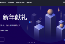 Oulu Cloud欧路云新年献礼：OVH机房500G高防御套餐2核2G内存不限流量VPS首月半价14元起附优惠码-康维主机测评-网站SEO优化