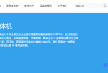 七牛云存储一体机怎么样?云存储一体机方案优势、适用场景、客户案例和相关产品介绍-康维主机测评-网站SEO优化