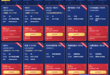 腾讯云2021新春采购节爆品秒杀全部5场次云产品配置及价格一览-康维主机测评-网站SEO优化