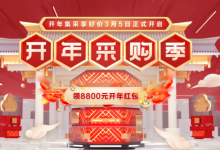 华为云开年采购季：1核2G HECS云服务器新用户首年88.10元，机房可选北京上海广州贵阳-康维主机测评-网站SEO优化