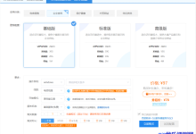 西部数码弹性云服务器推荐：2核2G内存1M带宽30G系统盘20G数据盘新用户首年580元-康维主机测评-网站SEO优化