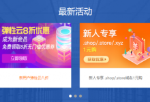 西部数码怎么样？西部数码最新优惠活动汇总-康维主机测评-网站SEO优化