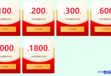 西部数码开年优惠促销：云上迎春惠超值优惠券无限领最高立省1800元，更有机会抽iphone12-康维主机测评-网站SEO优化