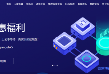 千古互动大带宽服务器优惠：香港GT线路1核1G内存20M带宽VPS月付35元起，挂机宝5元/月起，附优惠码qianguhk5-康维主机测评-网站SEO优化