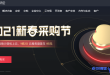 腾讯云最新动态:云服务器CVM多个可用区价格下调&轻量应用服务器新春限定套餐发售&轻量应用服务器100元代金券免费领-康维主机测评-网站SEO优化