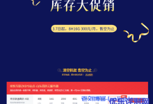 #投稿#明恒互联枣庄高防云8核16G内存20M带宽100Gbps防御仅需300元/月附测试IP-康维主机测评-网站SEO优化