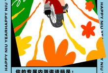 “邀请你使用全新的阿里云盘，你的专属内测邀请码是：一路向前”，Teambition网盘和阿里云盘合并-康维主机测评-网站SEO优化