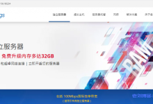 Dataplugs多线通100M带宽无限流量香港独立服务器限时优惠, 免费升级内存多达32GB(价值高达港币$800/月)-康维主机测评-网站SEO优化