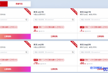 【华为云】域名建站专场重磅推出多重福利!.com域名18元起,模板建站买2年送1年,云服务器域名组合低至1.3折,满额送华为P40 Pro-康维主机测评-网站SEO优化