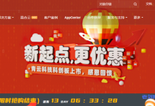 青云科技科创板上市，感恩回馈：1核2G内存1M带宽50G系统盘云服务器限时抢购新用户¥89.90/年-康维主机测评-网站SEO优化