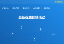 恒创科技最新优惠促销活动汇总：新用户注册赠送990元现金券/云服务器年付特惠免3-10个月费用/学生专属优惠新购续费均享7折永久特价-康维主机测评-网站SEO优化