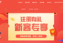 恒创科技注册有礼:新客专享免备案服务器低至2.5折起-康维主机测评-网站SEO优化