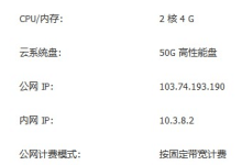 恒创科技2核4G内存5M带宽50G高性能盘cn2 gia线路香港云服务器性能测评-康维主机测评-网站SEO优化
