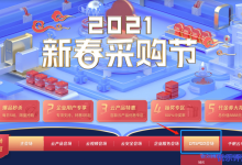 腾讯云2021新春采购节DNSPOD会场暨DNSPOD复工大促三月开春域名优惠享不停:.com域名注册首年27.9元,SSL证书低至36元/年-康维主机测评-网站SEO优化