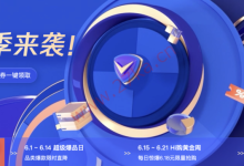 腾讯云618采购季来袭,年中优惠抢先看,预热专享618元早鸟券一键领取-康维主机测评-网站SEO优化