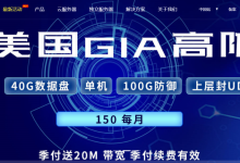 百纵科技:美国洛杉矶GIA线路4核8G30M独立服务器799元/月&美国圣何塞CN2线路云服务器1核1G10M仅38元/月或99元/年-康维主机测评-网站SEO优化
