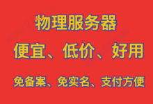 云搜网推荐海外“服务器”租用推荐:便宜好用、优化线路!-康维主机测评-网站SEO优化