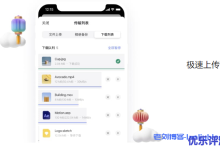 阿里云盘正式启动公测,1000G免费容量限时领取:上传下载均不限速,下载速度最高可达50-100MB/s,官方承诺无论免费收费,未来都不限速!-康维主机测评-网站SEO优化