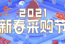#投稿#易探云2021新春采购节:2核2G内存5M带宽云服务器VPS低至350元/年,机房可选沈阳/大连/广州/深圳/北京-康维主机测评-网站SEO优化