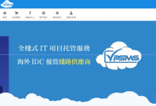 VPSMS愚人节“真心谎言”活动充值1000元送200元&带宽安畅CN2美国原生IP 300M带宽云服务器月付8折季付7折优惠164元/季-康维主机测评-网站SEO优化