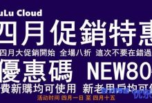 OuLuCloud欧路云上新美国圣何塞区域VPS,原生美国IP,200G DDoS防御,使用优惠码NEW80享受8折福利-康维主机测评-网站SEO优化