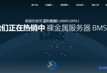 蓝科数据洛杉矶KVM VPS季付9折/半年付8折/年付7折,AMD Ryzen 9 1GB内存20GB NVME空间 2TB月流量2.5Gbps端口25元/月,去程三网163回程AS4837-康维主机测评-网站SEO优化