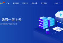 零云数据辽宁BPG机房优惠：1H1G套餐月付仅需19元防50G DDoS，香港CN2路线月付价格低至9.9元-康维主机测评-网站SEO优化