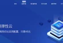 桔子数据周年庆:香港CN2线路独立服务器首月5折续费8折_洛杉矶CUVIP线路VPS永久8折_单笔充值600元以上赠送10%余额-康维主机测评-网站SEO优化