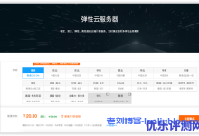 #投稿#中特云新客户优惠：全场弹性云服务器7折特惠_1核1G内存1M带宽香港CN2 GIA VPS月付20.3元-康维主机测评-网站SEO优化