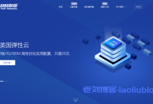 #投稿#快快数据8折促销:香港CN2 VPS_5M或10M带宽不限流量24元/月起,美国BGP VPS_100M或1024M带宽不限流量16元/月起-康维主机测评-网站SEO优化