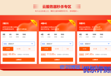 冰河云山东济南100G高防_洛阳BGP超低延迟VPS_预存1000元享85折优惠、预存2000元享75折优惠-康维主机测评-网站SEO优化