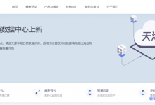 CoalCloud碳云上海CN2共享IP VPS:Hyper-v虚拟架构,1核512MB内存8G内存2TB月流量200Mbps端口月付70元-康维主机测评-网站SEO优化