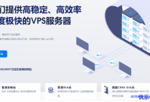 酷锐云怎么样?酷锐云公司介绍及其经营产品(香港安畅云、香港GIA云和美国CERA GIA云)信息汇总-康维主机测评-网站SEO优化