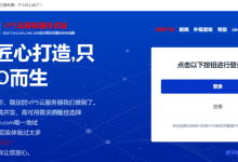 舍利云香港三区vps云服务器/美国CERA GIA云服务器,1核1G内存30G硬盘20Mbps/20Mbps带宽200G月流量¥20.00/月-康维主机测评-网站SEO优化