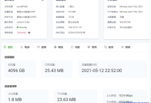 六六云666clouds美西cera联通CUVIP线路1核512MB内存4T双向月流量/1G带宽套餐CERA-CUVIP-1Gbits-4T性能测评-康维主机测评-网站SEO优化