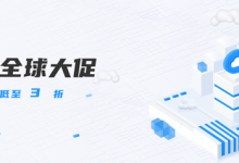 【恒创科技】全球大促：香港/美国物理服务器/云服务器/高防服务器新人特价低至3折_限量首购-康维主机测评-网站SEO优化