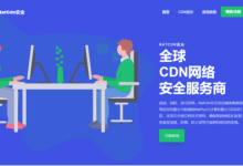 NatCdn安全CDN-亚太高防免备案CDN上架，续费10元起，自主研发的超精准人机识别算法，颠覆传统CC防护的不足，从根源上去解决CC攻击-康维主机测评-网站SEO优化