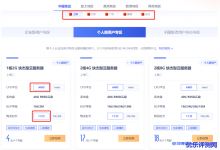 UCloud全球大促活动改版，新增[1个月]体验机型和AMD促销机型，1核2G内存40G RSSD系统盘1M BGP带宽快杰型云服务器首月低至4元-康维主机测评-网站SEO优化