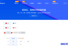 亚洲云Asiayun:2核1G内存香港葵湾CN2 VPS月付9.2元,8核4G内存枣庄电信100G高防云服务器月付55.8元-康维主机测评-网站SEO优化